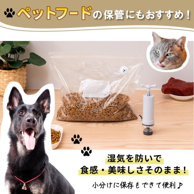 真空フードポンプセット 真空ポンプ & 保存袋 20枚