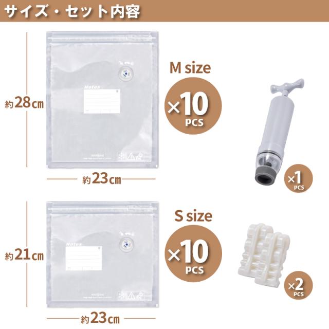 真空フードポンプセット 真空ポンプ & 保存袋 20枚
