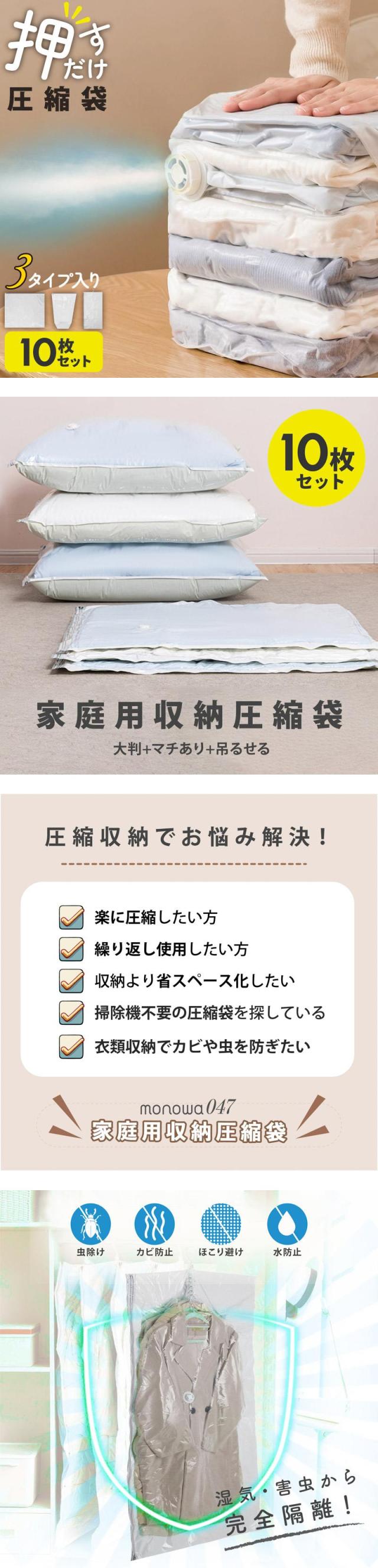 布団圧縮袋 衣類圧縮袋  吊るせる圧縮袋 10枚組