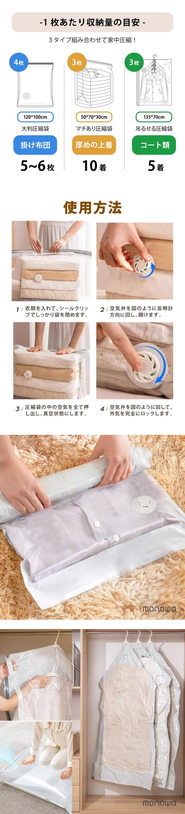 布団圧縮袋 衣類圧縮袋  吊るせる圧縮袋 10枚組