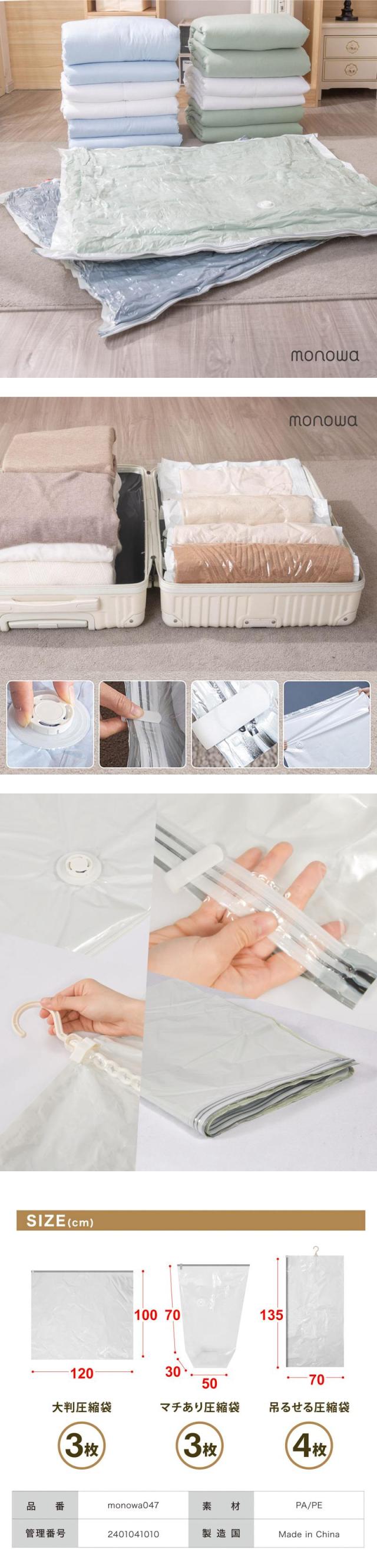 布団圧縮袋 衣類圧縮袋  吊るせる圧縮袋 10枚組