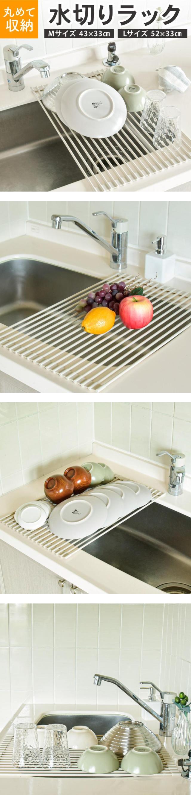 水切りラック シンク上