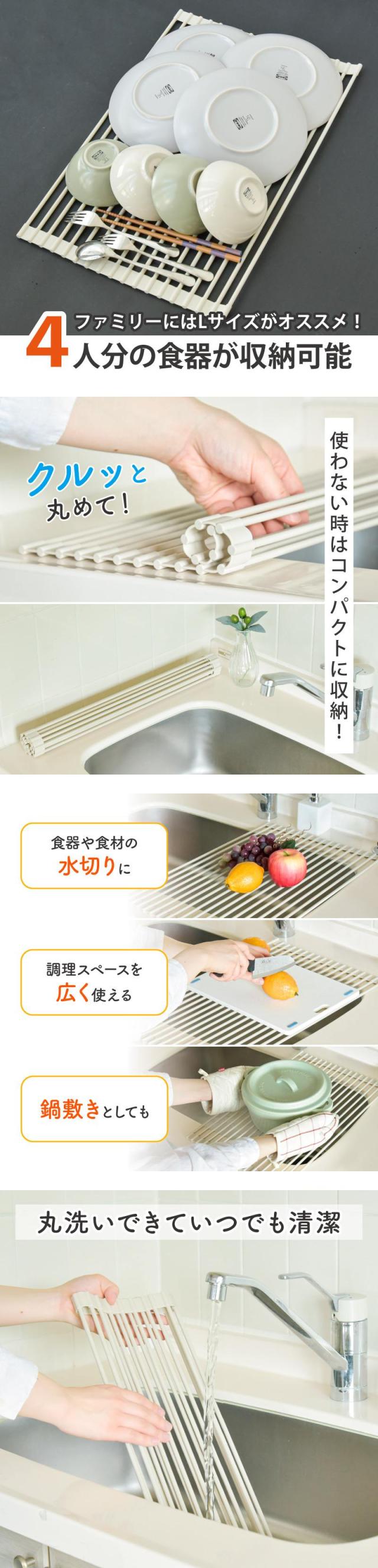 水切りラック シンク上