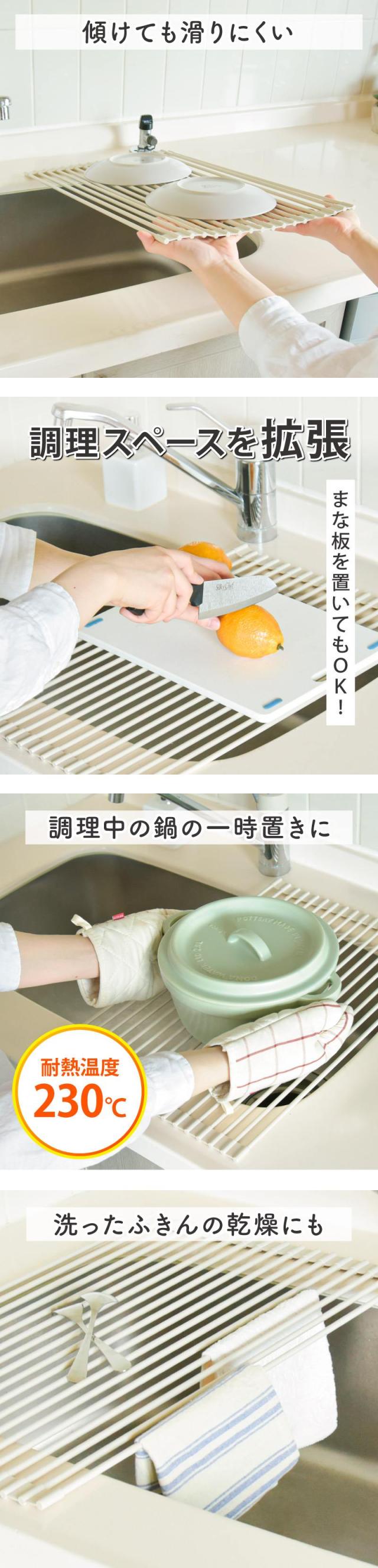 水切りラック シンク上