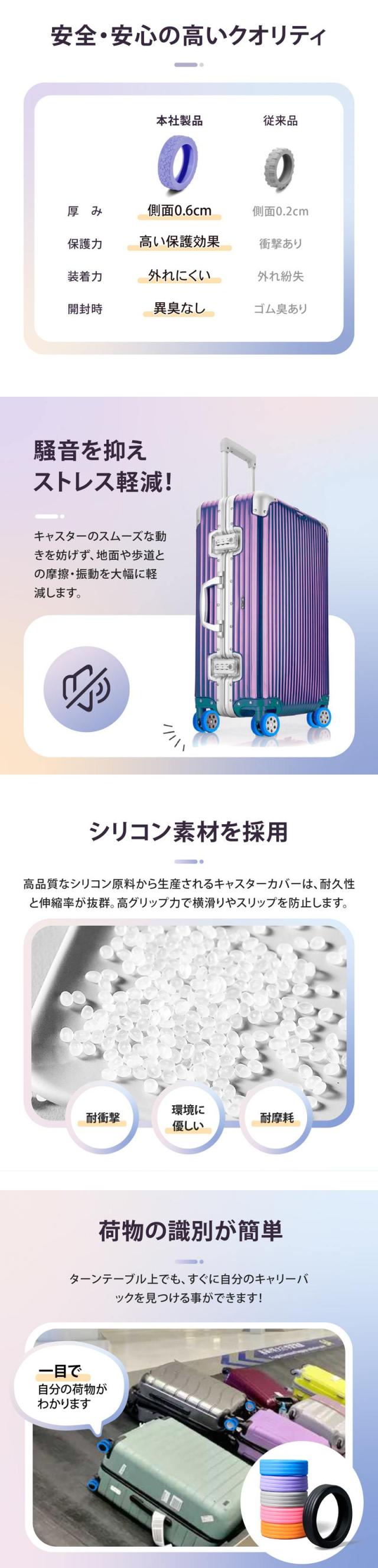 静音 キャスターカバー スーツケース用