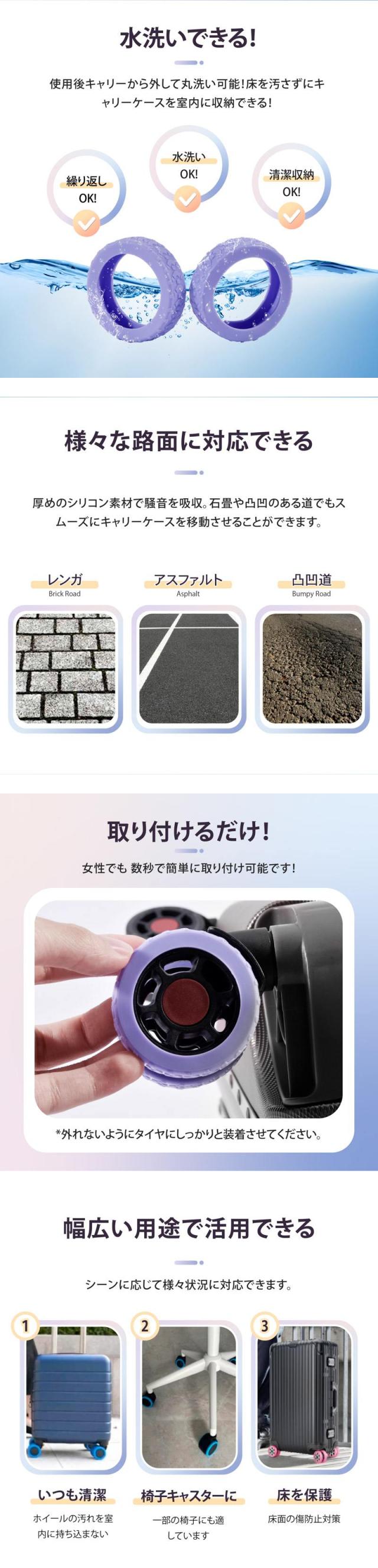 静音 キャスターカバー スーツケース用