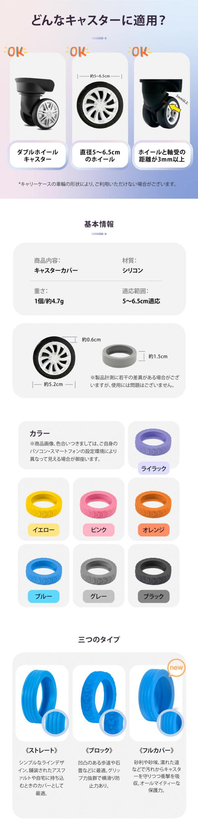 静音 キャスターカバー スーツケース用