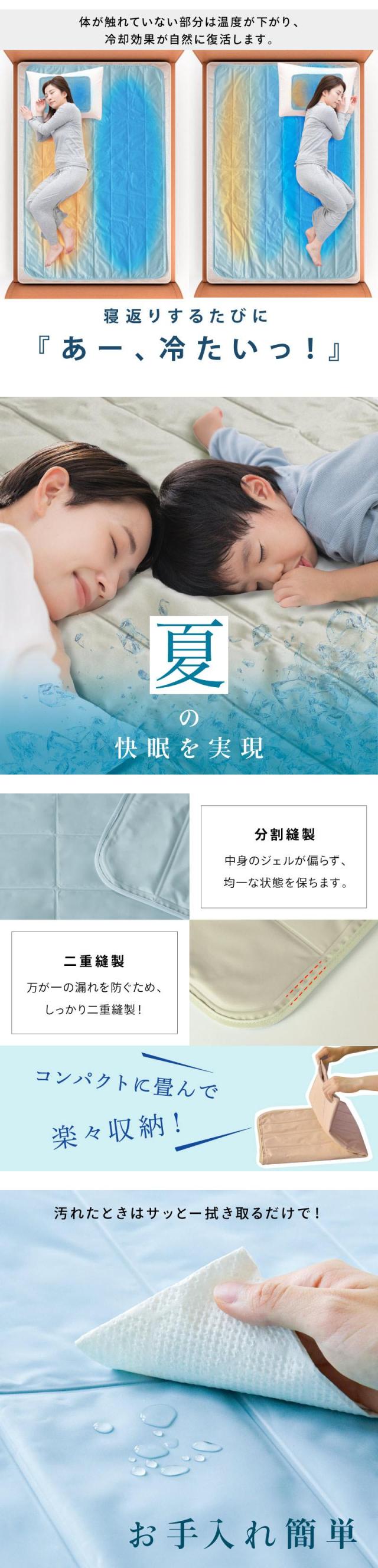 冷却ジェルマット,ひんやりマット,冷感敷きパッド, 冷却マット,クールマット, 冷感マット,冷感パッド,ひんやり敷きパッド,塩ジェルマット