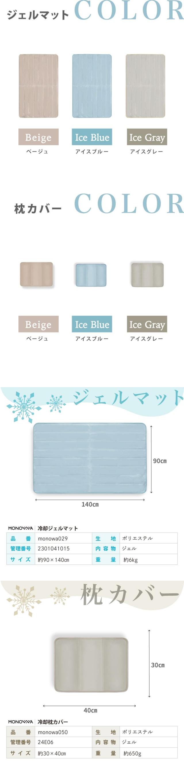 冷却ジェルマット,ひんやりマット,冷感敷きパッド, 冷却マット,クールマット, 冷感マット,冷感パッド,ひんやり敷きパッド,塩ジェルマット