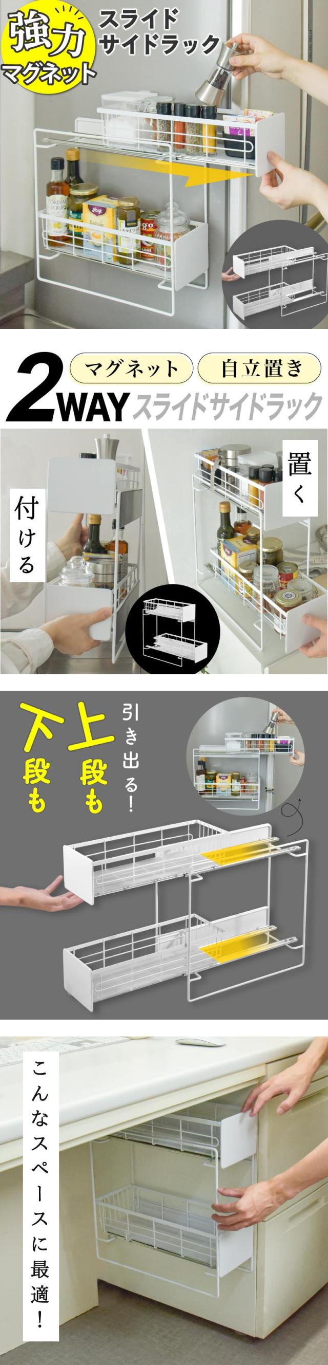 多機能 マグネットラック 調味料ラック サイト？ストッカー スライト？式