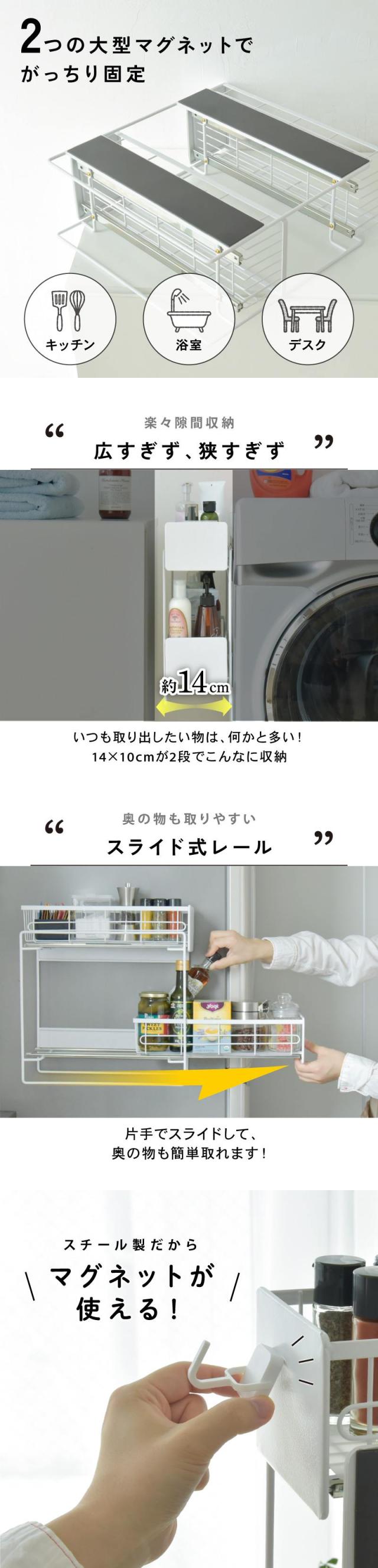 多機能 マグネットラック 調味料ラック サイト？ストッカー スライト？式