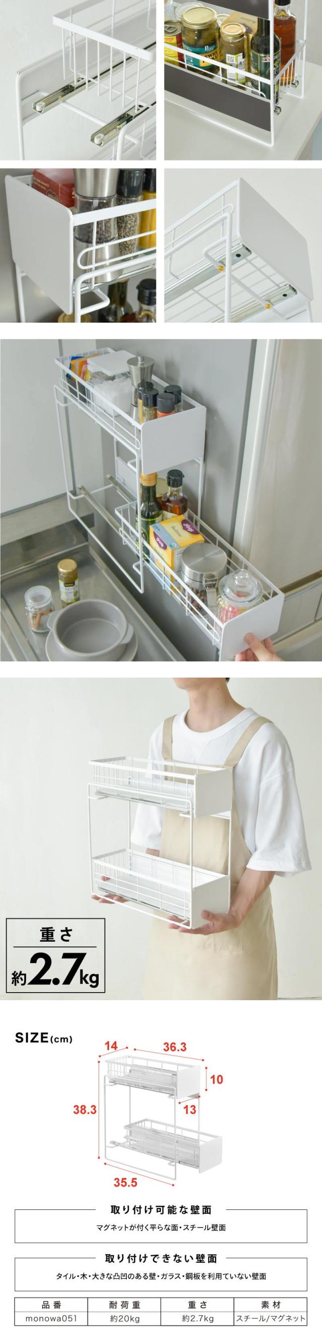 多機能 マグネットラック 調味料ラック サイト？ストッカー スライト？式