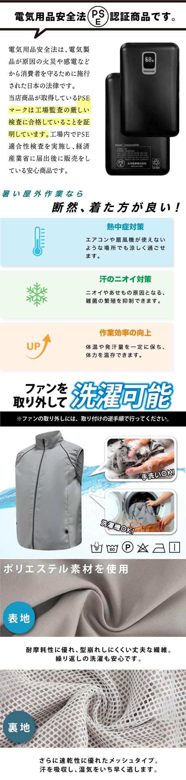 空調作業服 空調ベスト