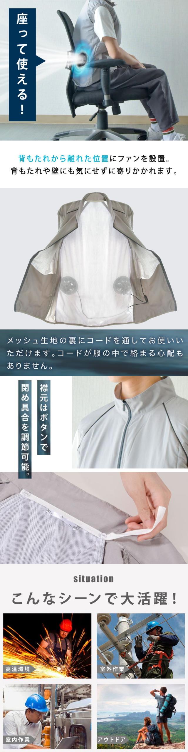 空調作業服 空調ベスト