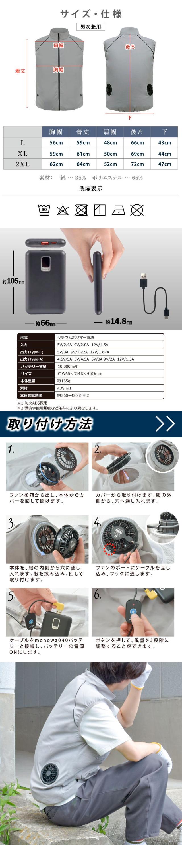 空調作業服 空調ベスト