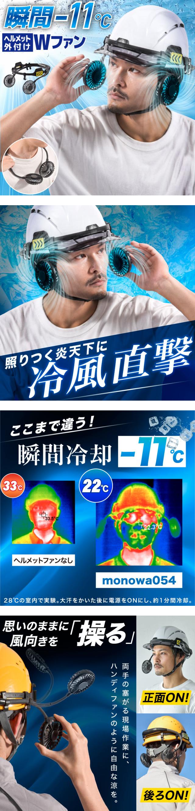  空調服 ファンベルト 腰掛け 扇風機 ファン 腰ベルトファン 送風機