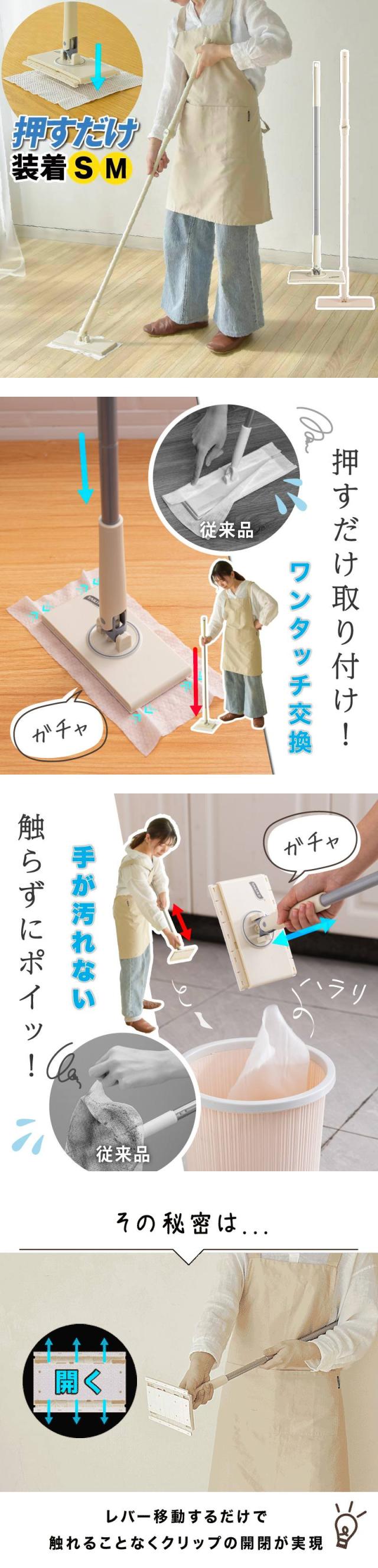 ノータッチ フローリングワイパー トイレワイパー