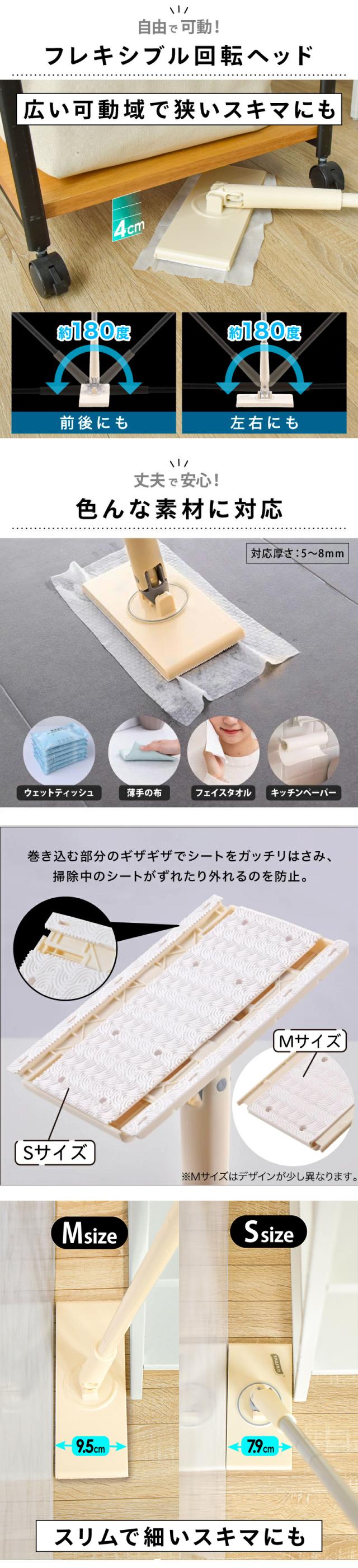 ノータッチ フローリングワイパー トイレワイパー