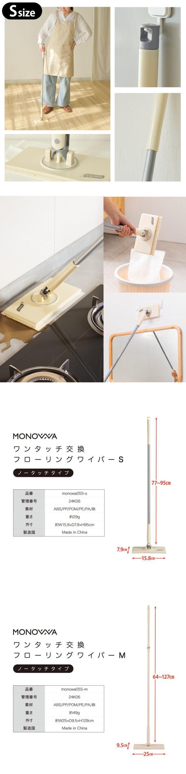 ノータッチ フローリングワイパー トイレワイパー