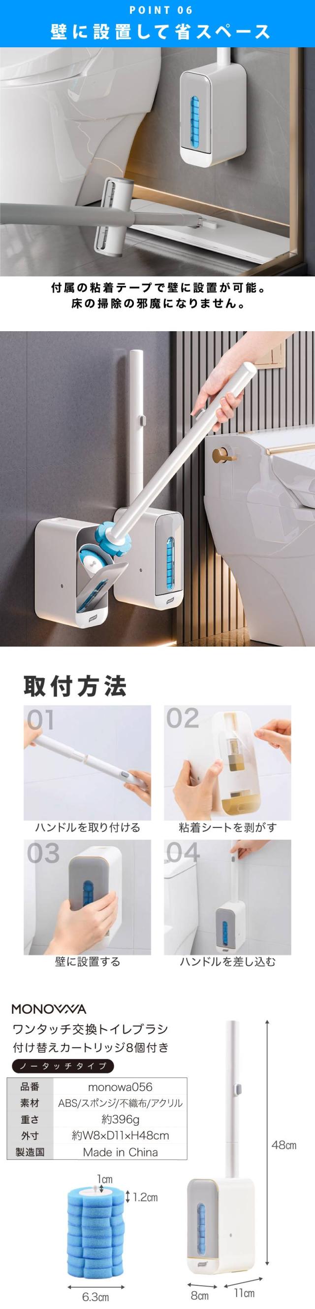 トイレブラシセット 使い捨て 本体+付け替えブラシ (8個入り) トイレブラシ収納