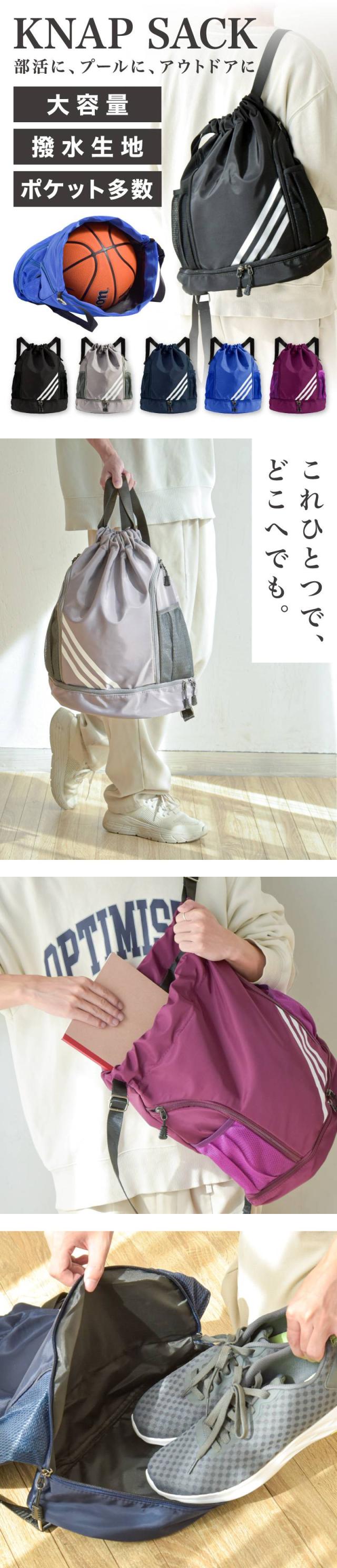 プールバッグ 大容量 女の子 男の子 大人 乾湿分離 2層 軽量 ナップザック バッグパック スポーツバッグ