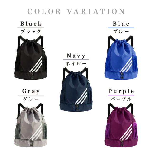 プールバッグ 大容量 女の子 男の子 大人 乾湿分離 2層 軽量 ナップザック バッグパック スポーツバッグ