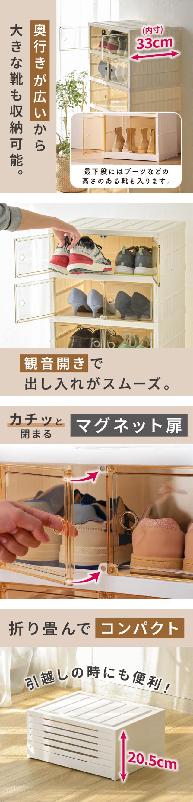 シューズケース クリア 透明 6段 9段 幅44 大容量 ディスプレイボックス 下駄箱