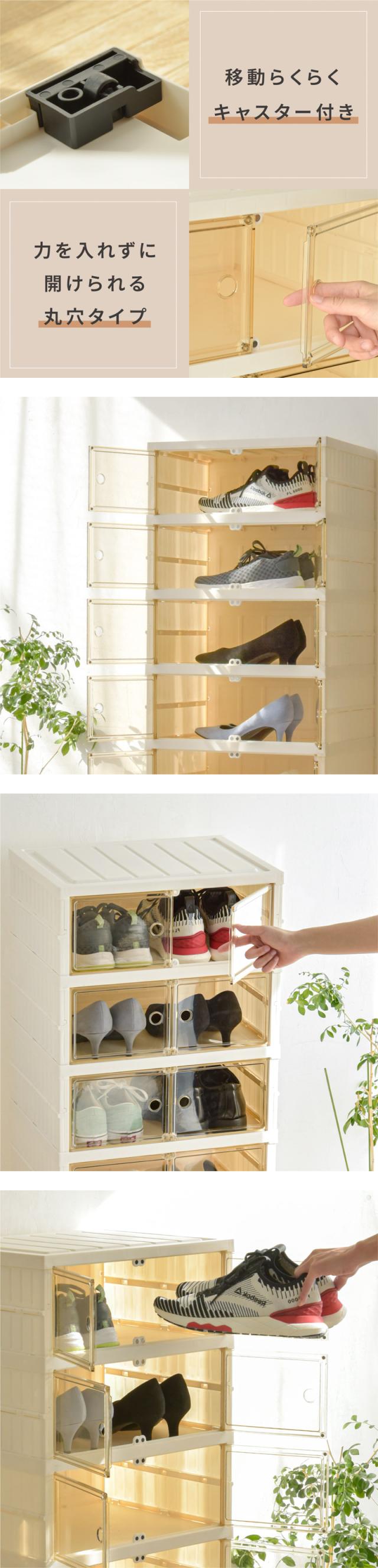 シューズケース クリア 透明 6段 9段 幅44 大容量 ディスプレイボックス 下駄箱