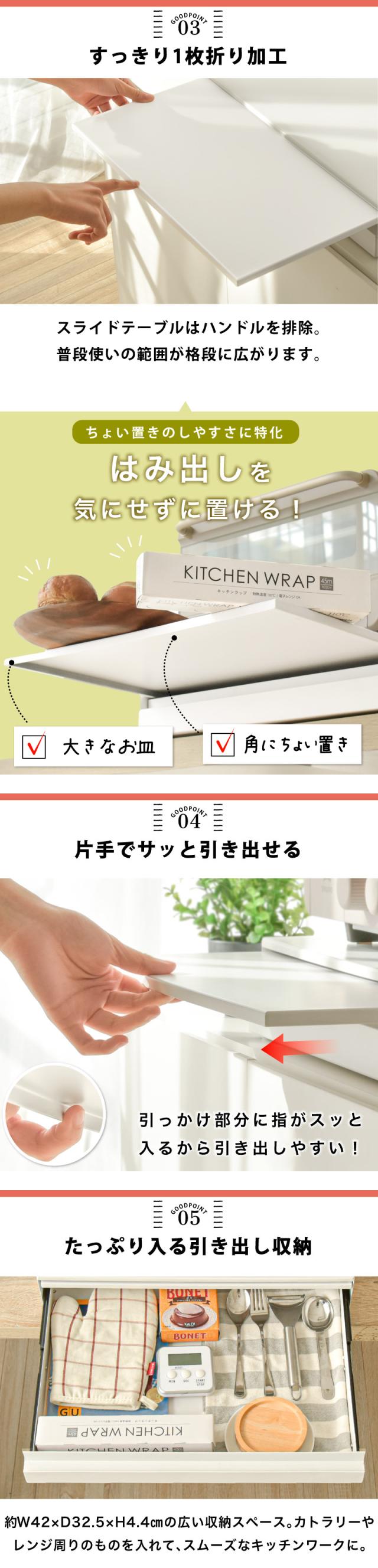 レンジ下 引き出し＆スライドテーブル レンジ下収納 スライドトレー