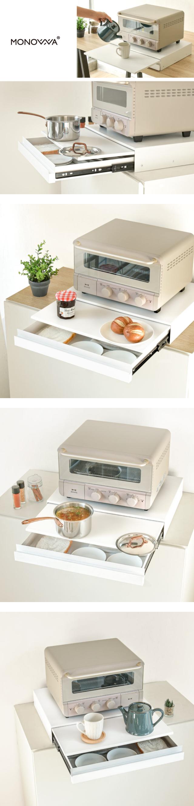 レンジ下 引き出し＆スライドテーブル レンジ下収納 スライドトレー