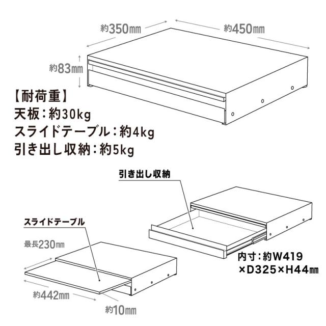 レンジ下 引き出し＆スライドテーブル レンジ下収納 スライドトレー