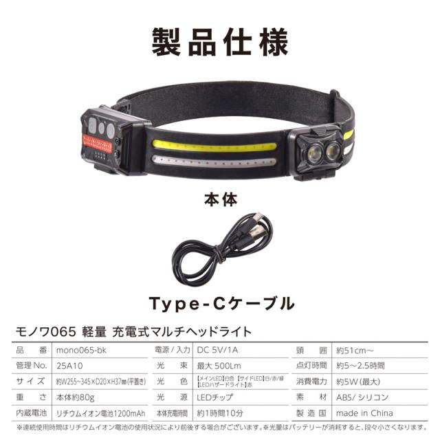 ヘッドライト 充電式 LED  センサー点灯 LEDヘッドライト