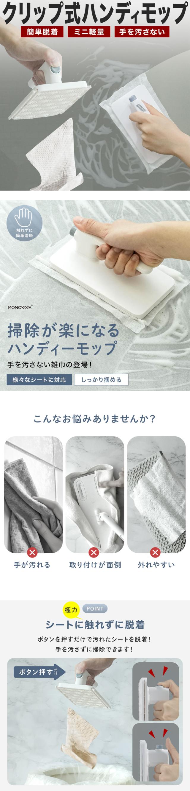 ハンディーモップ フローリングワイパー ミニモップ クリップモップ