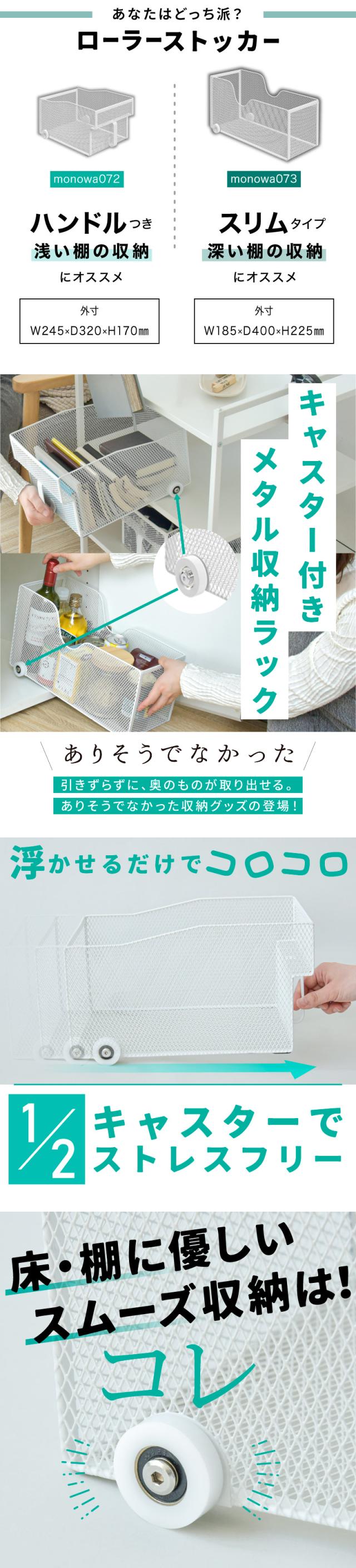 ローラーストッカー 取手付き収納ケース ハンドル付き