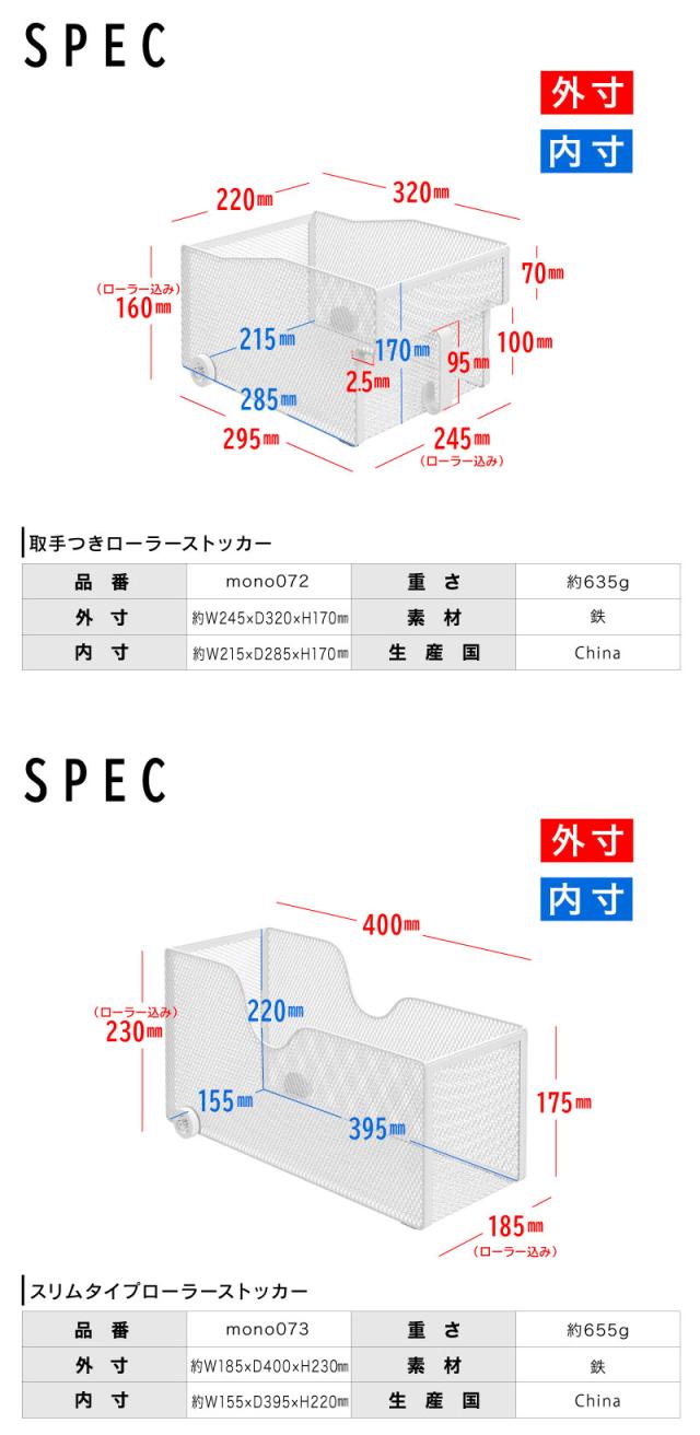 ローラーストッカー 取手付き収納ケース ハンドル付き