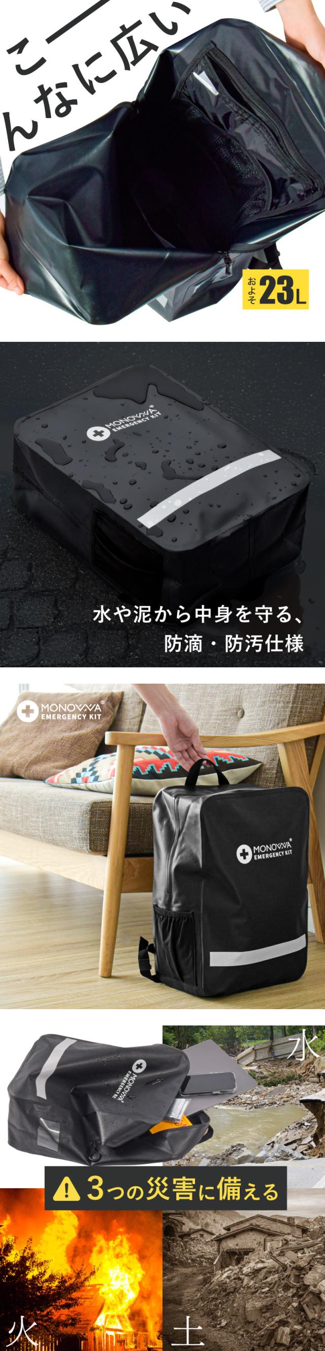 非常持出袋 非常用持ち出し袋 防災リュック 単品 避難リュック