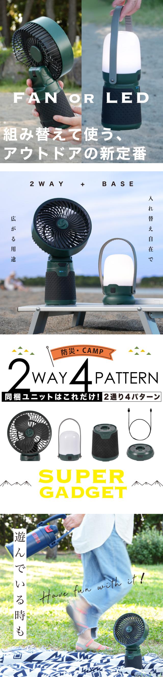 キャンピングファン＆ライト キャンプ扇風機 ランタン