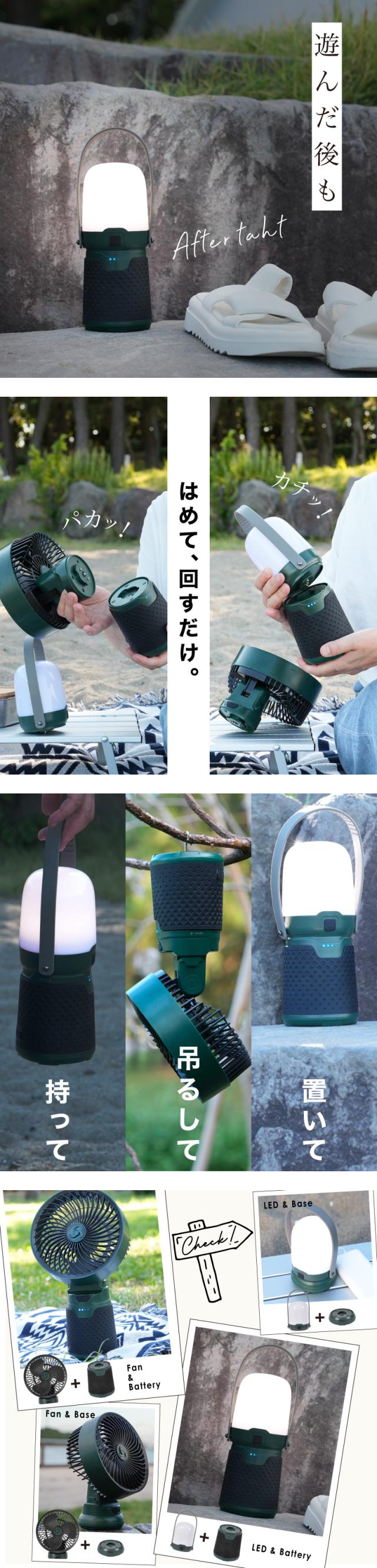 キャンピングファン＆ライト キャンプ扇風機 ランタン