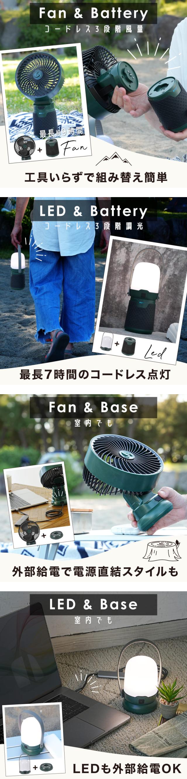 キャンピングファン＆ライト キャンプ扇風機 ランタン