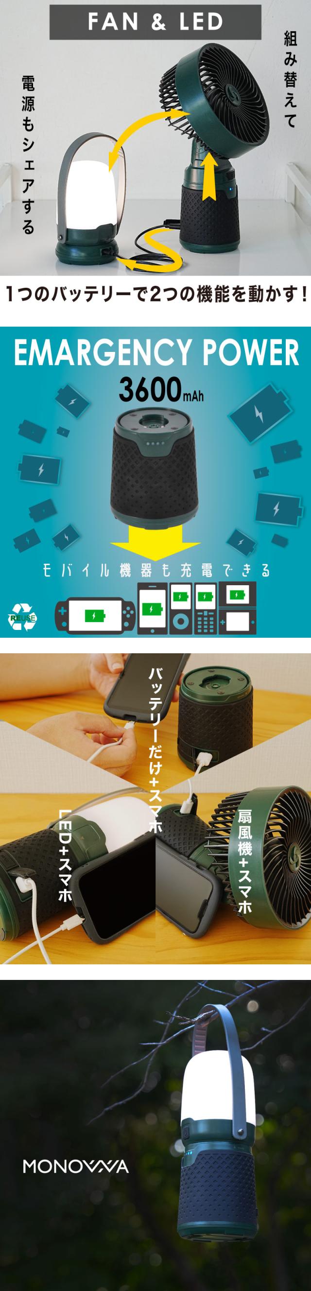 キャンピングファン＆ライト キャンプ扇風機 ランタン