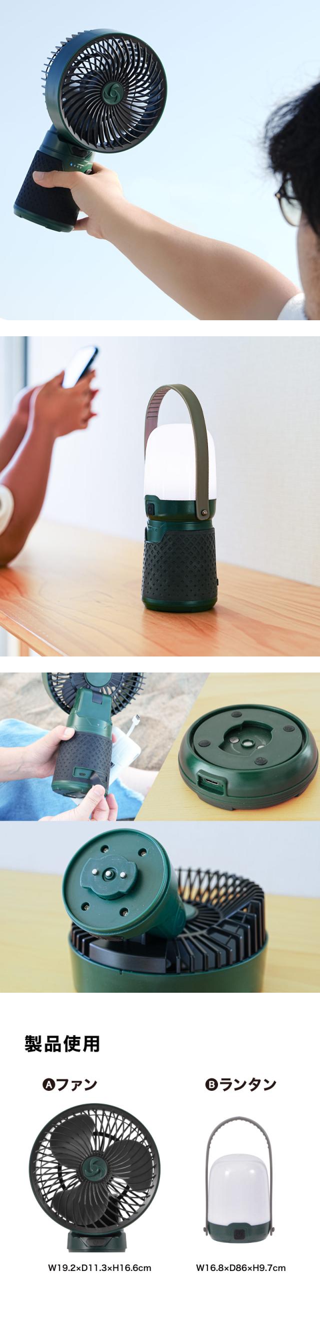 キャンピングファン＆ライト キャンプ扇風機 ランタン