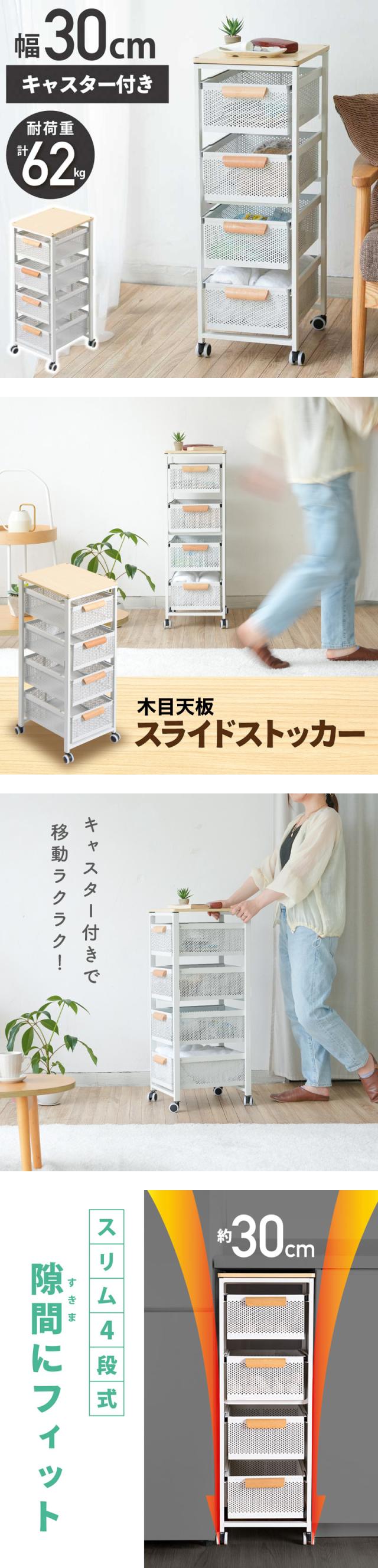 キッチンワゴン 4段 収納ワゴン キャスター付き 北欧