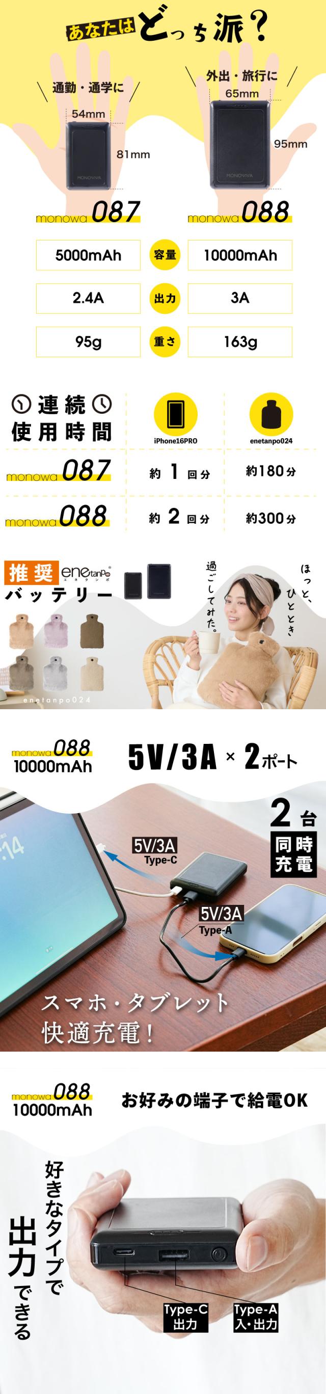 モバイルバッテリー 10000mAh