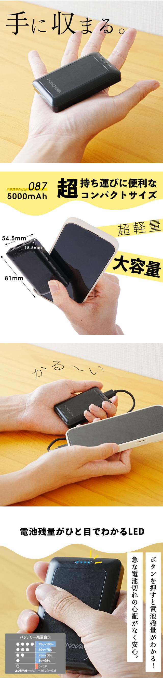モバイルバッテリー 10000mAh