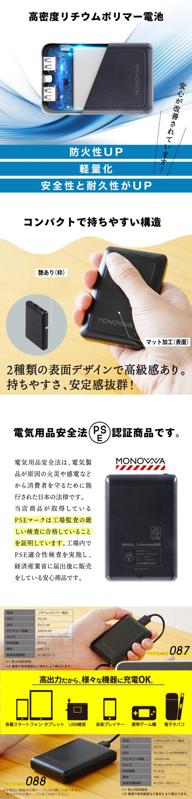 モバイルバッテリー 10000mAh