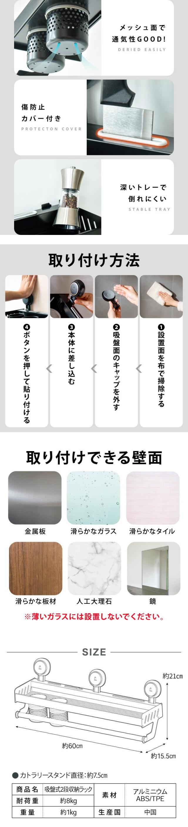 キッチンラック 吸盤式2段収納ラック