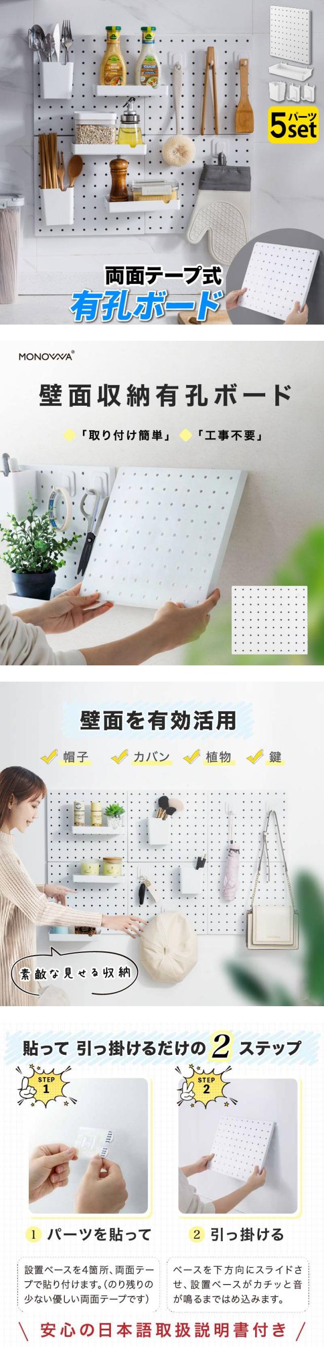 有孔ボード 強力 パーツ付 壁面収納 キッチン オフィス 洗面所