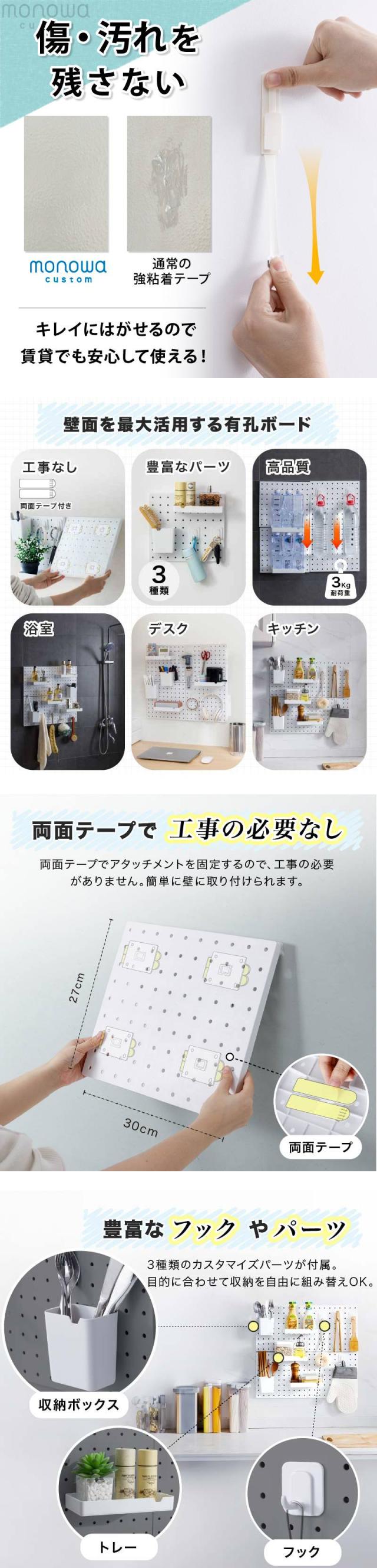 有孔ボード 強力 パーツ付 壁面収納 キッチン オフィス 洗面所