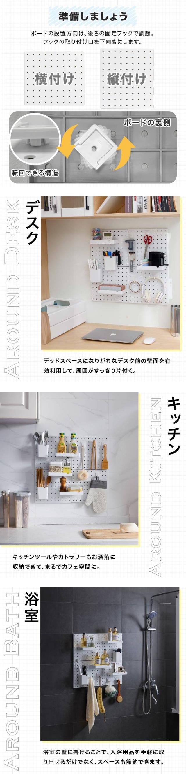 有孔ボード 強力 パーツ付 壁面収納 キッチン オフィス 洗面所