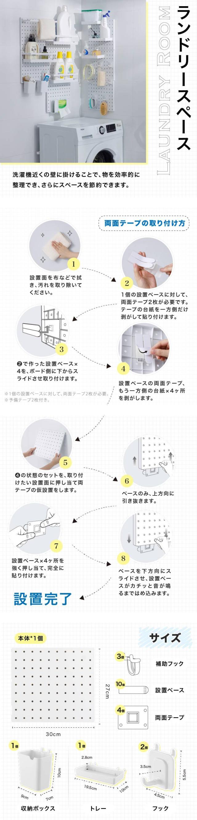 有孔ボード 強力 パーツ付 壁面収納 キッチン オフィス 洗面所